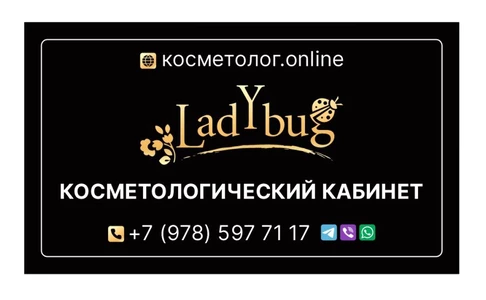Косметолог Севастополь – забота о вашей красоте